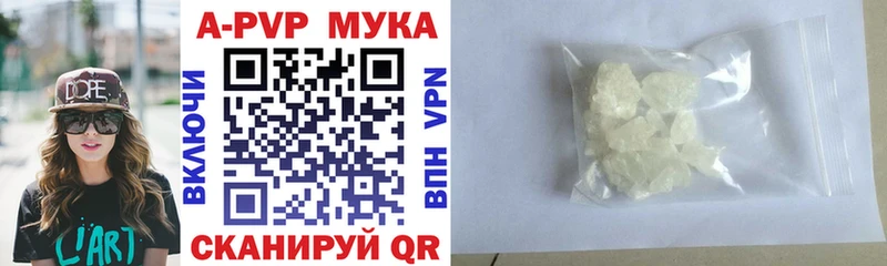 Альфа ПВП Crystall  как найти   Кораблино 