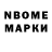 Марки 25I-NBOMe 1,5мг nunenaaado