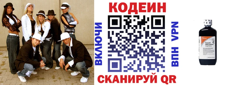 Кодеиновый сироп Lean напиток Lean (лин)  магазин    Кораблино 