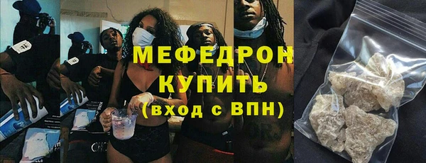 мефедрон мука Богородск